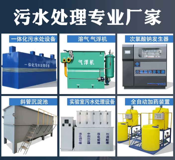 蚌埠一体化污水处理设备