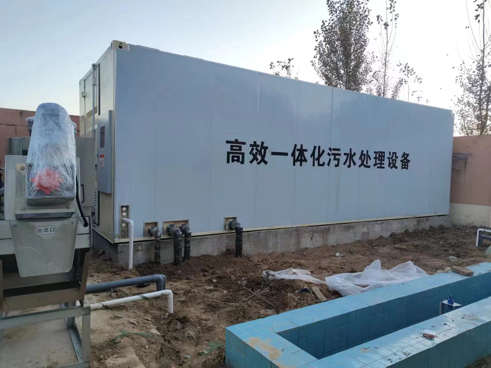 蚌埠地埋式一体化污水处理设备