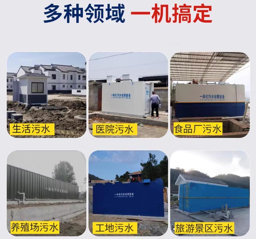 蚌埠场景全覆盖！甘肃嘉源通一体化污水处理设备，适配城乡工业全场景污水治理