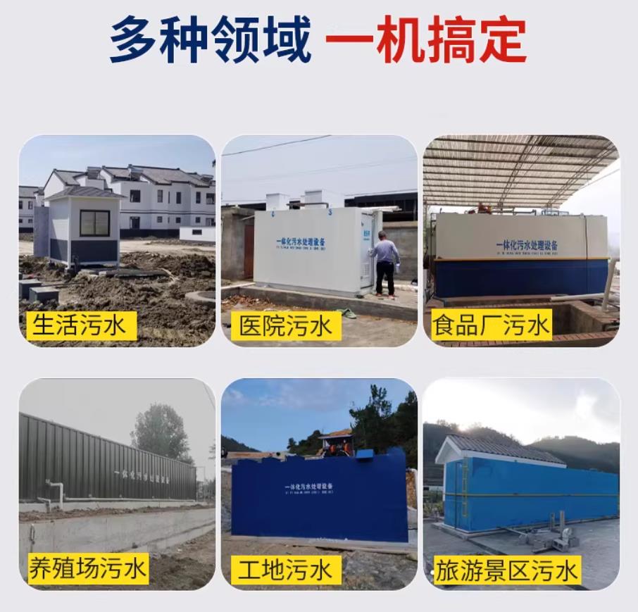 蚌埠甘肃兰州地埋式污水处理设备厂家｜一体化埋地污水治理设备｜乡镇乡村厂区小区通用解决方案